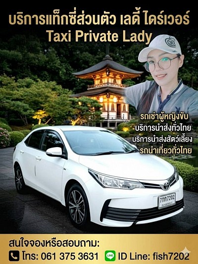 Lady driver