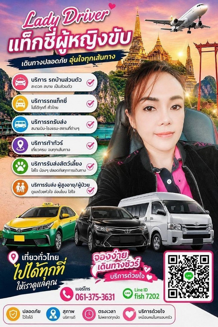 Taxi จันทบุรี