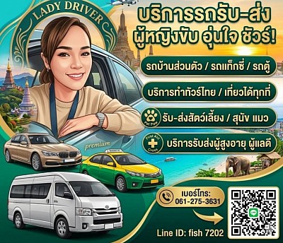 เดินทางตามสถานที่ที่คุณอยากไปเราพาคุณไป🙏