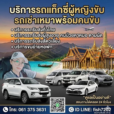 บริการทุกระดับประทับใจ