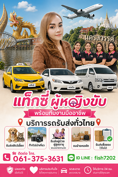 Lady taxi driver&Team💞