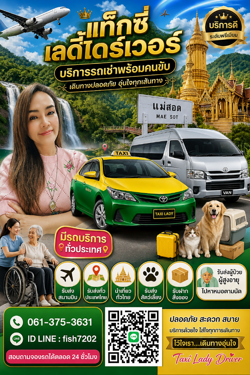 เดินทางขึ้นเขาลงทะเลไปกับเราสิคะ🥰