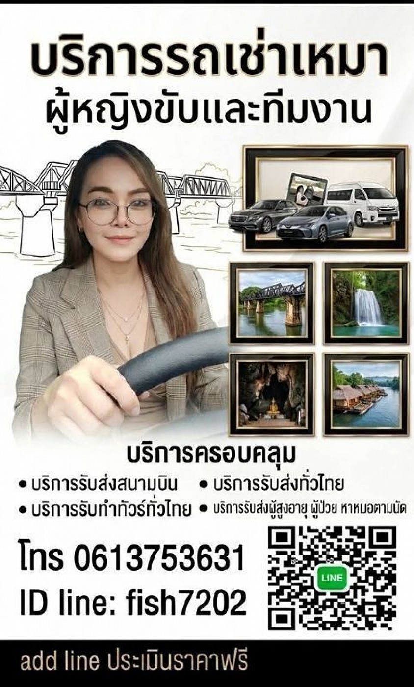 บริการรับเหมาเมืองกาญ