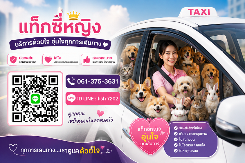 ดูแลเป็นอย่างดี😺