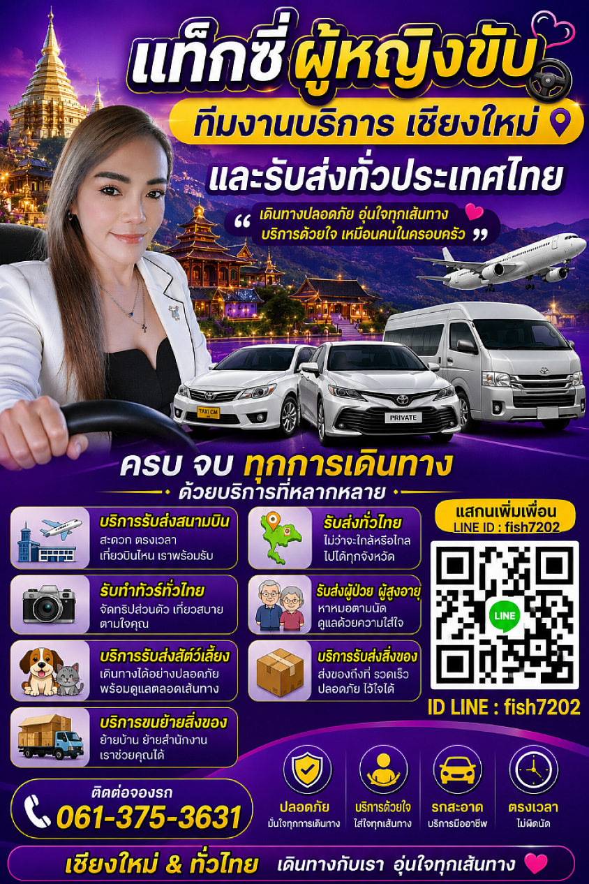Taxi Lady Driver
