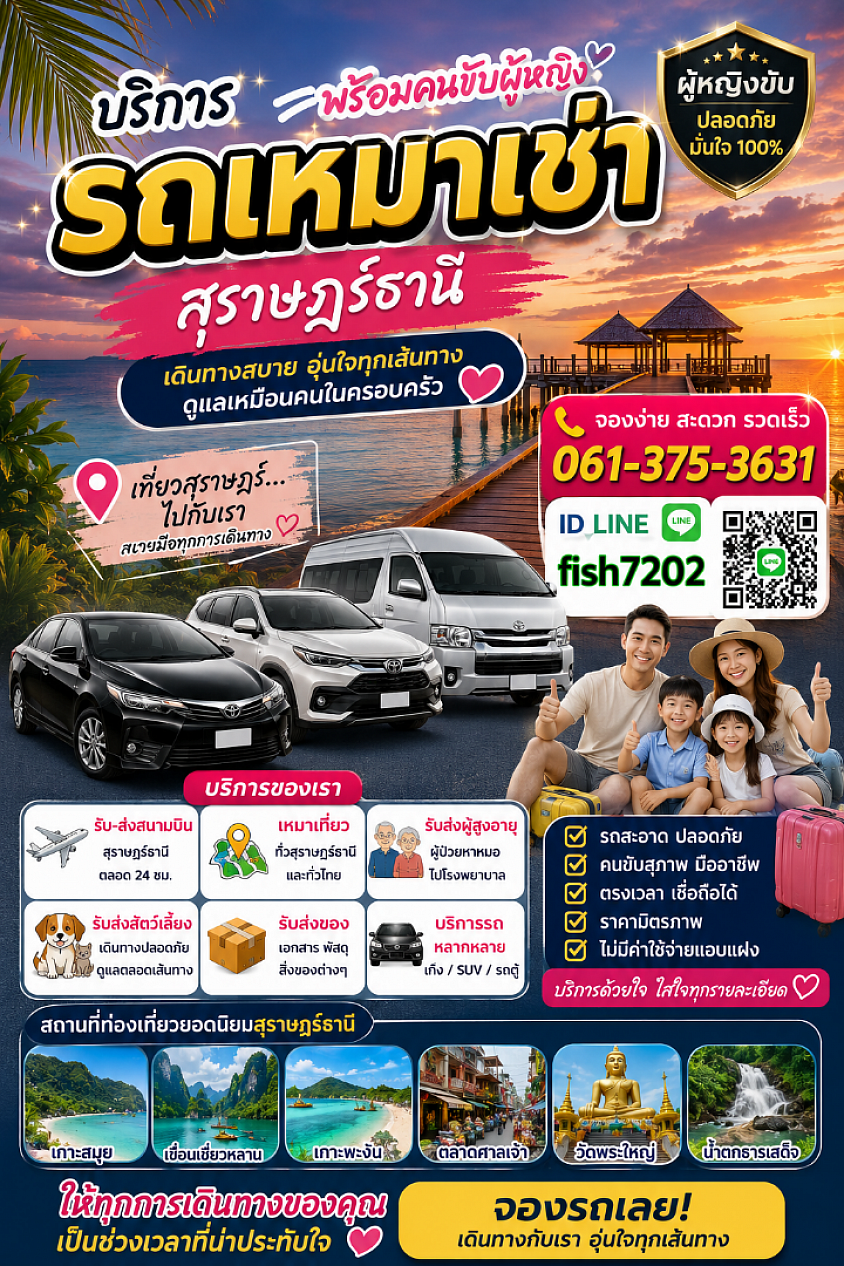 ดูแลดุจญาติมิตร