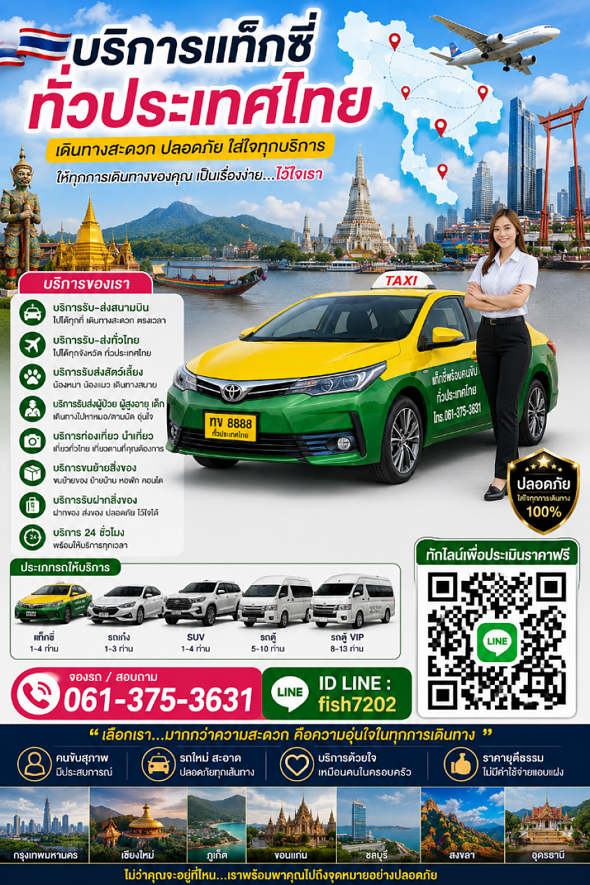 สนใจบริการทักมาสิคะ