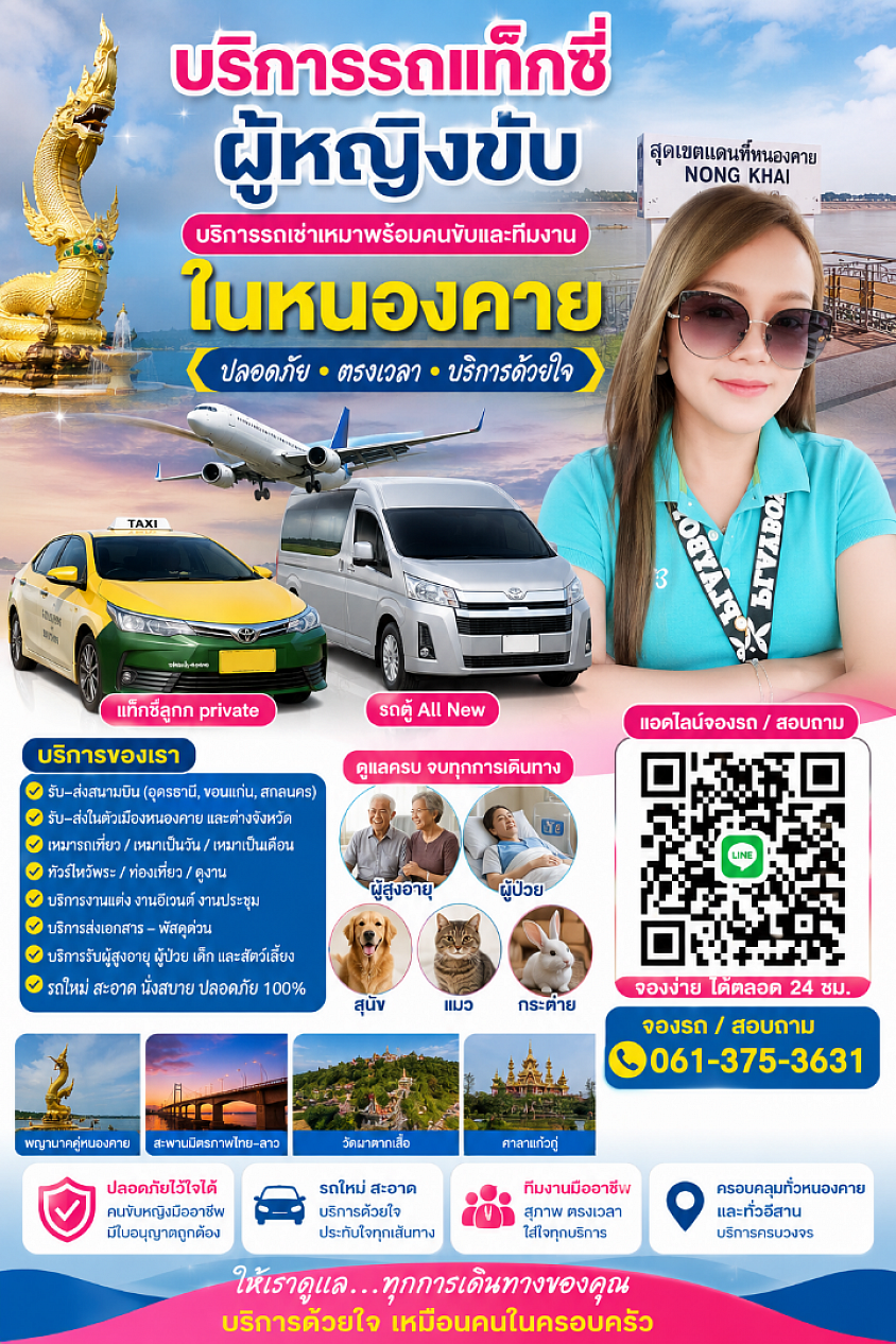 สนใจบริการแอดไลน์สอบถามได้ 24 ชั่วโมง