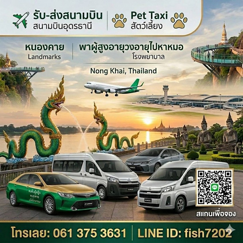 เรามีลดหลากหลายไว้คอยบริการ