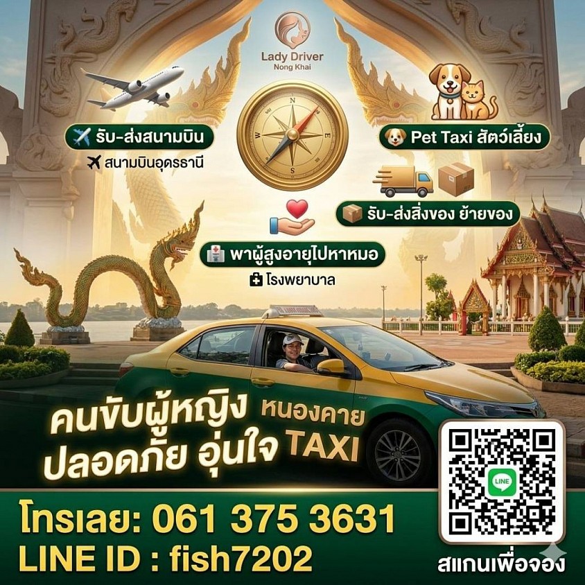 บริการของเรามีทั่วประเทศบริการของเรามีทั่วประเทศ