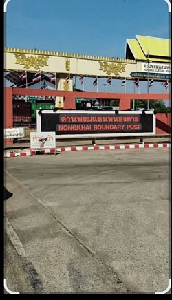 ด่านข้ามแดนหนองคาย