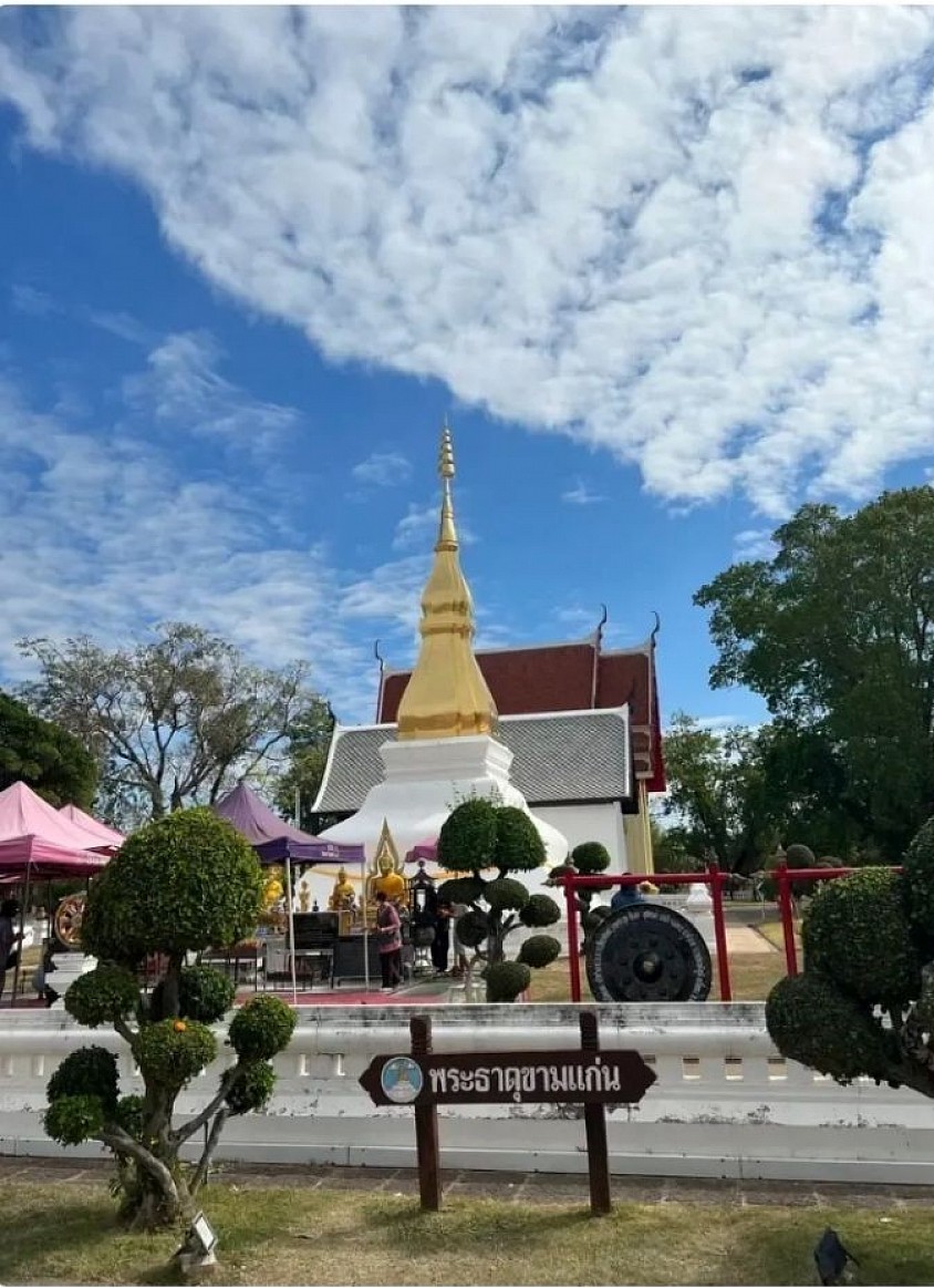 พระธาตุขามแก่น