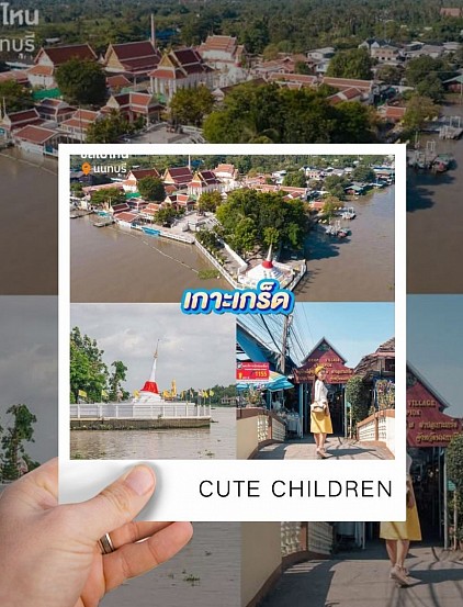 เกาะเกร็ด
