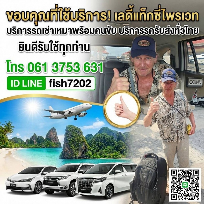 ขอบคุณที่ใช้บริการค่ะ