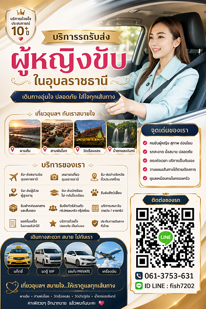 บริการทุกระดับประทับใจ