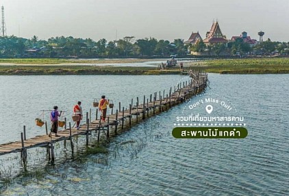 ธรรมชาติวัฒนธรรมอีสานสวยงาม