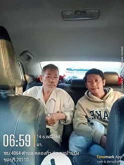 บริการดุจญาติมิตร