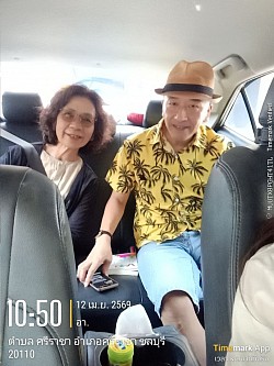 ใกล้ไกลเราก็ไปส่ง