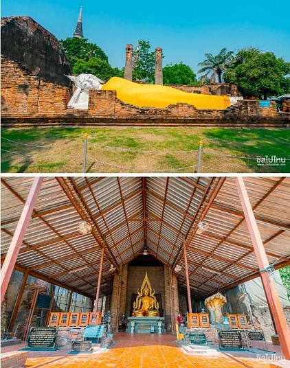 วัดใหญ่ชัยมงคล
