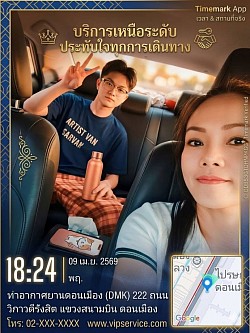 บริการทุกระดับประทับใจ