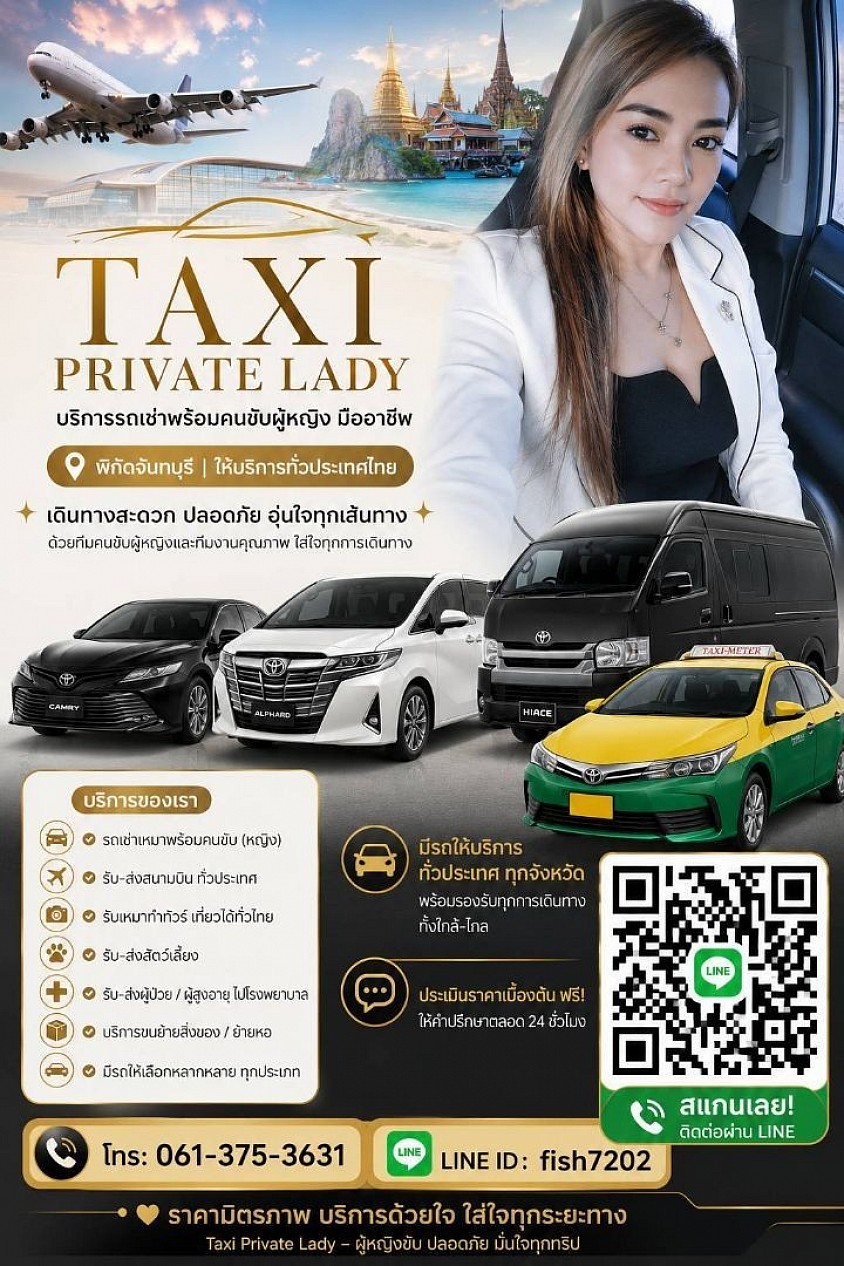 เดินทางครั้งใดคิดถึงเราสิคะ