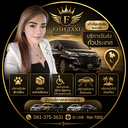 บริการโดยทีมงานผู้ชำนาญเส้นทางในภาคใต้