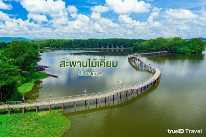 สะพานไม้เคี่ยม