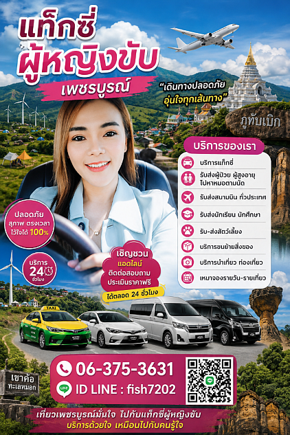 เที่ยวเมืองมะขามหวานไปกับเราสิคะ