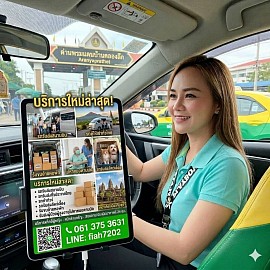 ทักทายสอบถามได้คะ