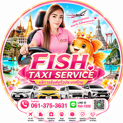 บริการรถแท็กซี่ผู้หญิงขับและทีมงาน