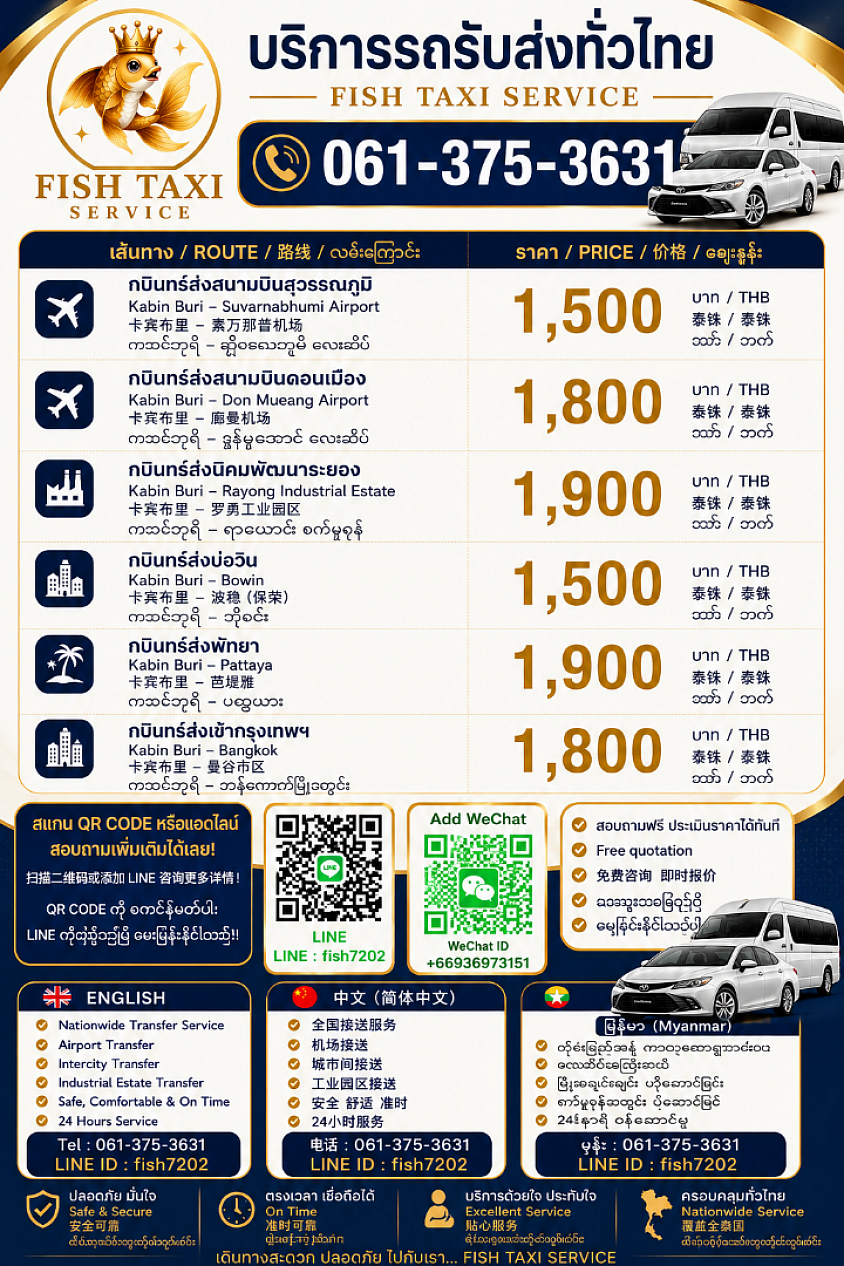 add line ทัก WeChat สอบถามฟรี