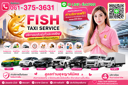 บริการโดยทีมงานผู้ชำนาญเส้นทางในภาคใต้