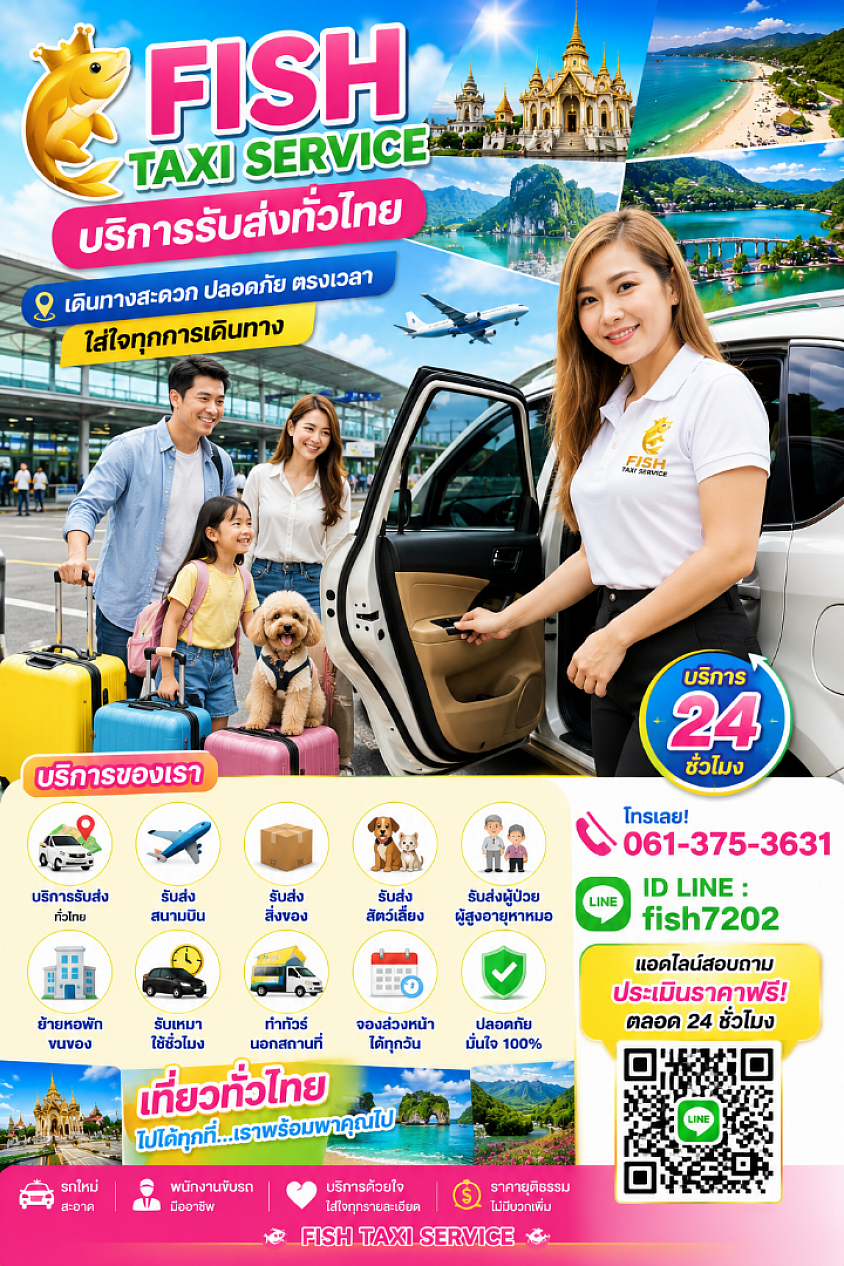 ให้เราดูแลสิคะ