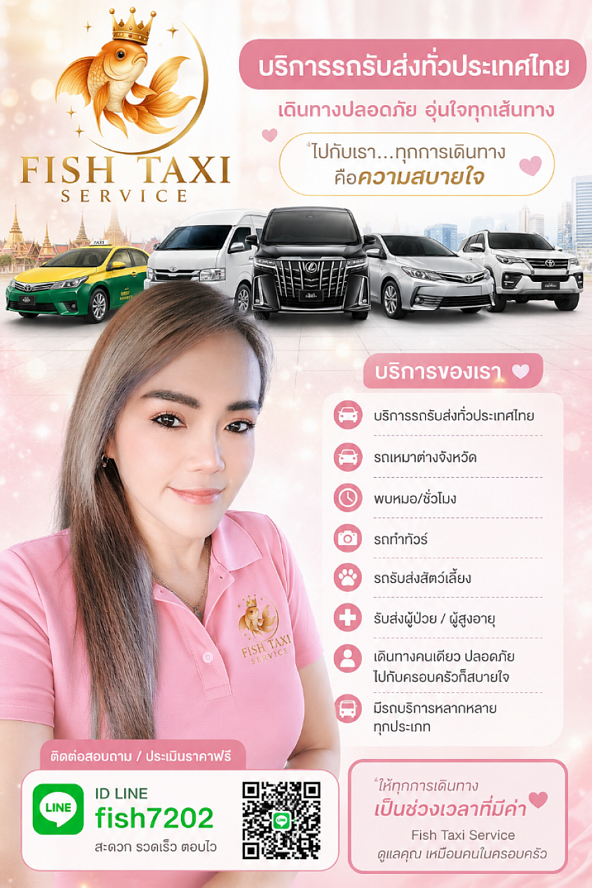 สนใจทักหาเราสิคะ
