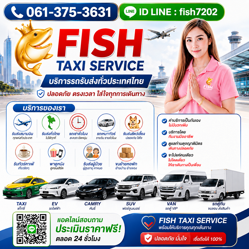 add LINE ทัก WeChat ประเมินราคาฟรี